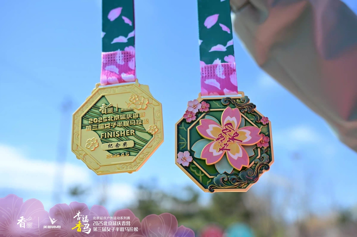 杏花海中竞技 2025延庆香马迎春开跑