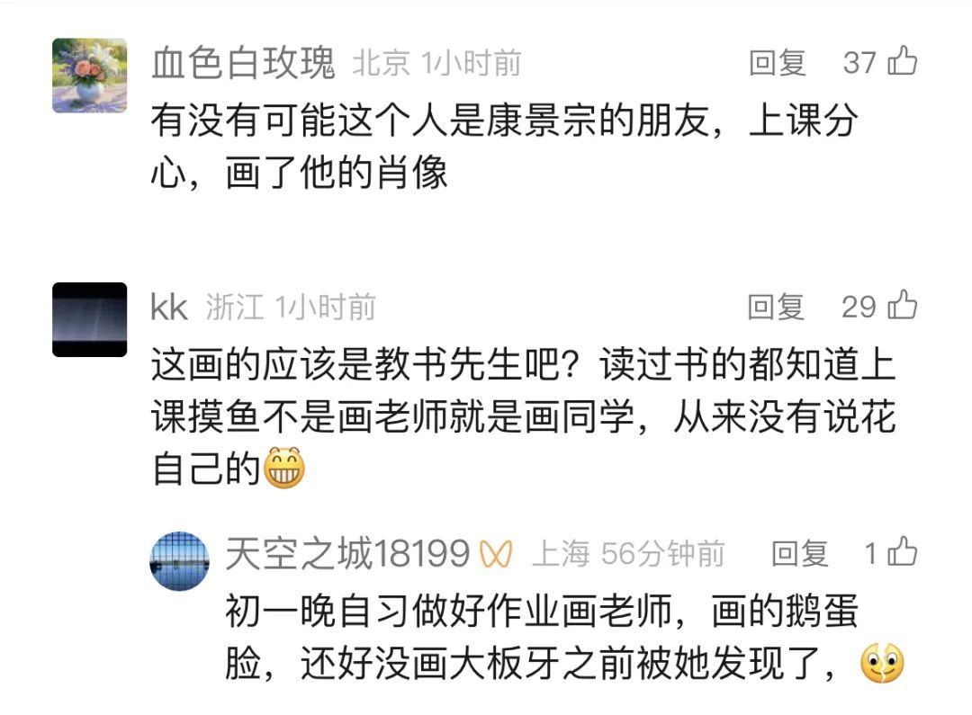 唐朝"康景宗"小朋友，你读书"摸鱼"被网友发现了！