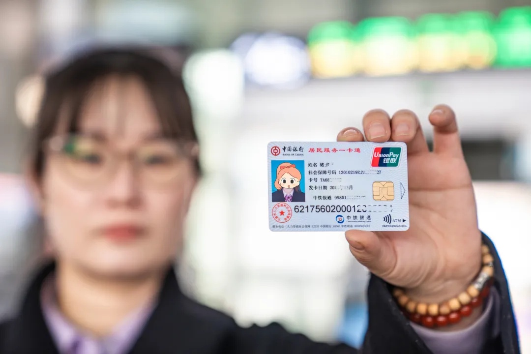 刷社保卡，能坐高铁了？