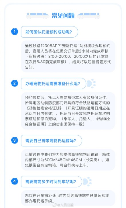 手把手教你办理宠物托运