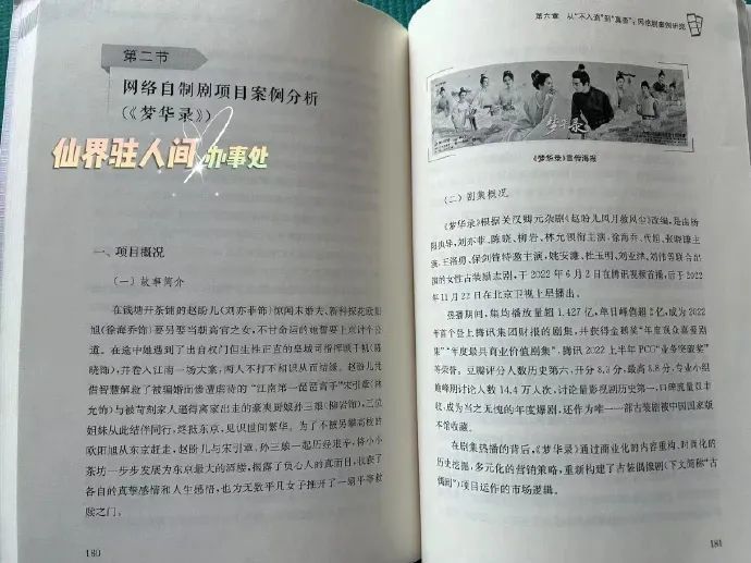 刘亦菲、陈晓主演电视剧，被编入高校教材！