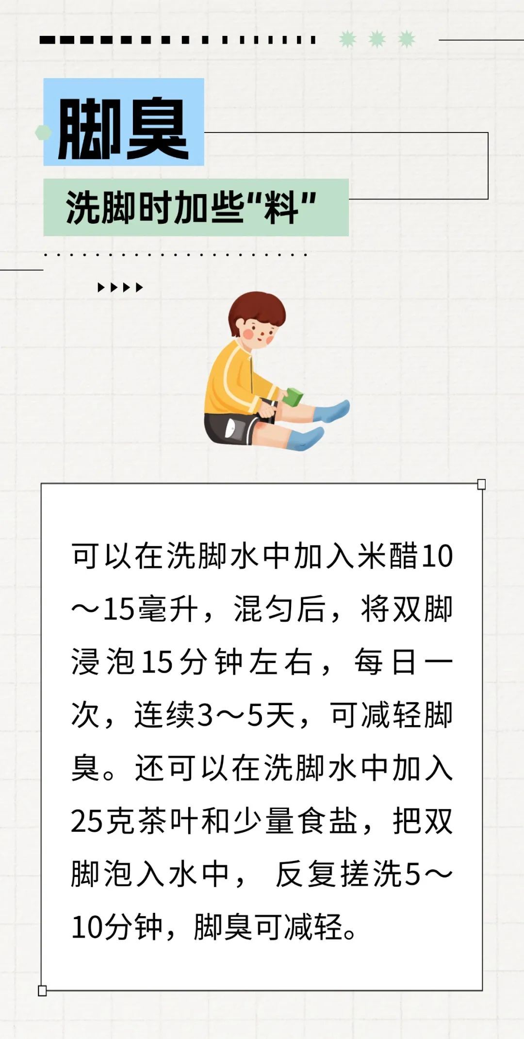 收好医生给的20种常见病小妙方，小病小痛不求医！