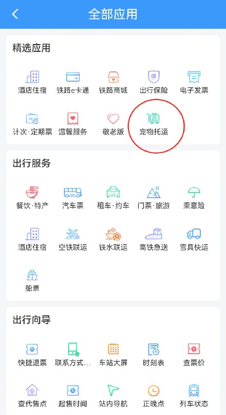 宠物猫狗可以坐高铁了！铁路12306推出宠物托运功能