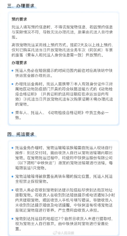 手把手教你办理宠物托运