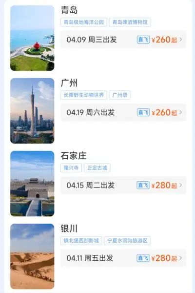 节后出游更划算！宁波出发不少航班票价仅需200多元