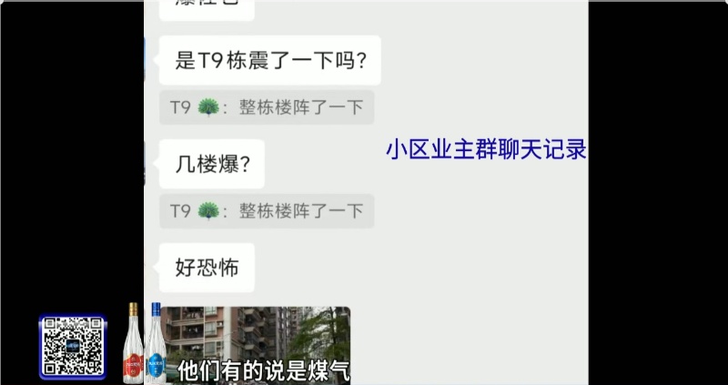 男孩在家做化学实验引发爆炸并受伤，街道：正组织募捐