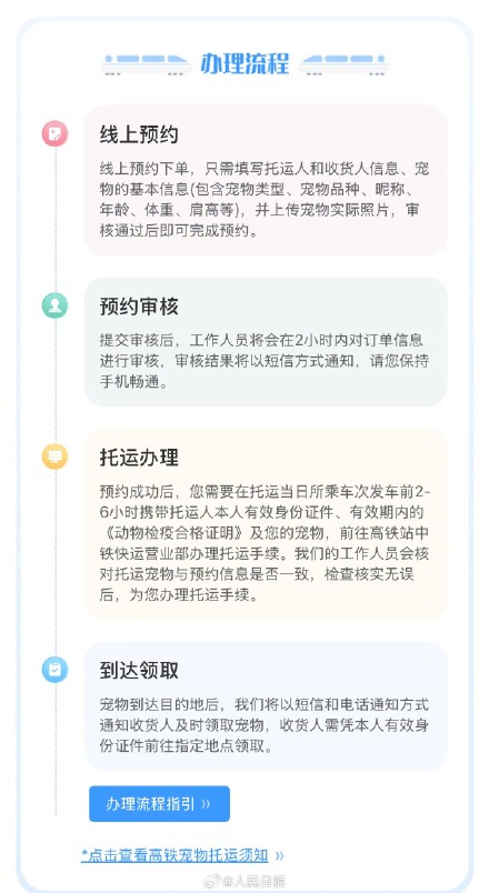 手把手教你办理宠物托运