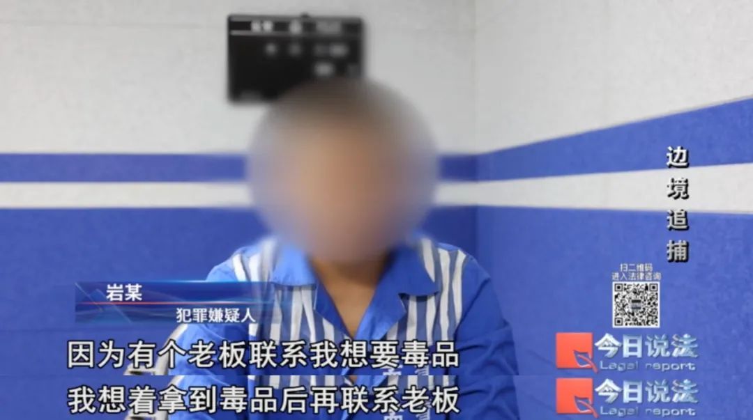 深夜取“货”、夺路狂奔，牵出一条毒品交易的“隐秘路线”……