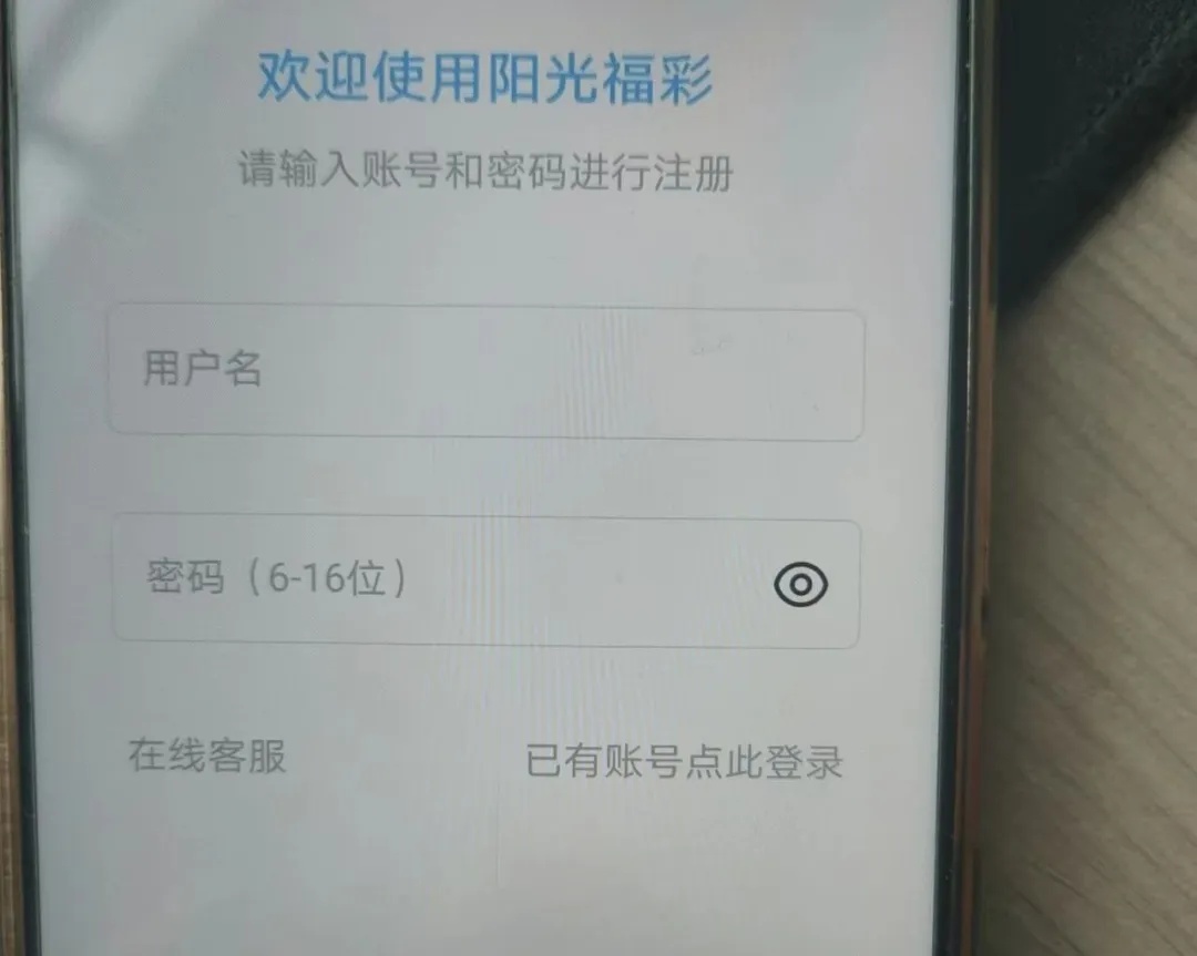 彩票包中？义乌一市民报警