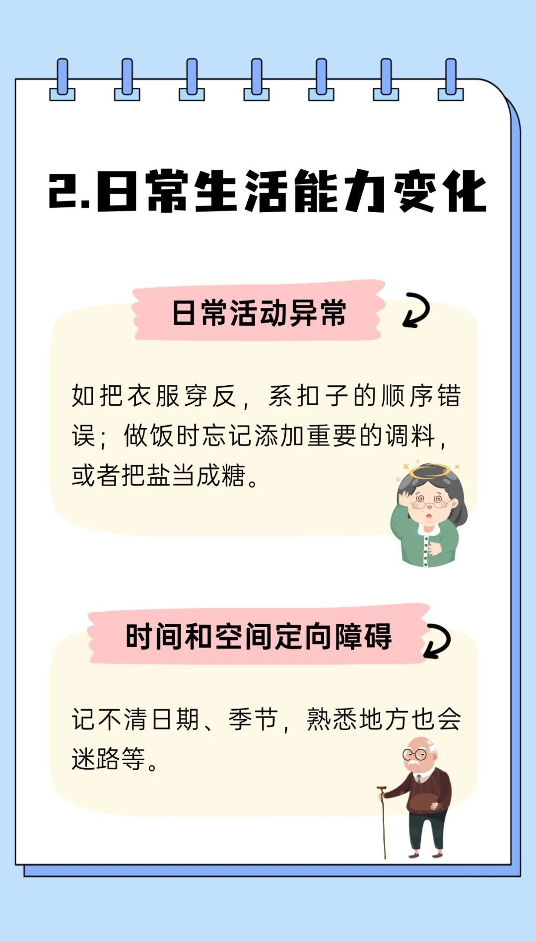 警惕老年痴呆症！这类食物加速大脑衰老，要少吃！