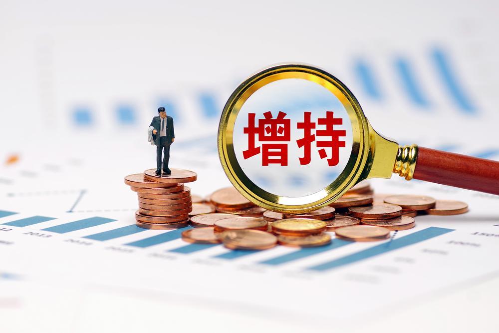 充满信心！多家央企密集宣布回购增持