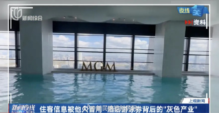 上海一豪华酒店报警!女子低价购买灰色服务遭遇尴尬 多家星级酒店被“铆牢” 上海一豪华酒店报警!女子低价购买灰色服务遭遇尴尬 多家星级酒店被“铆牢”