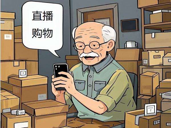 直播间“坑老套路”瞄准银发族 直播间“坑老套路”瞄准银发族