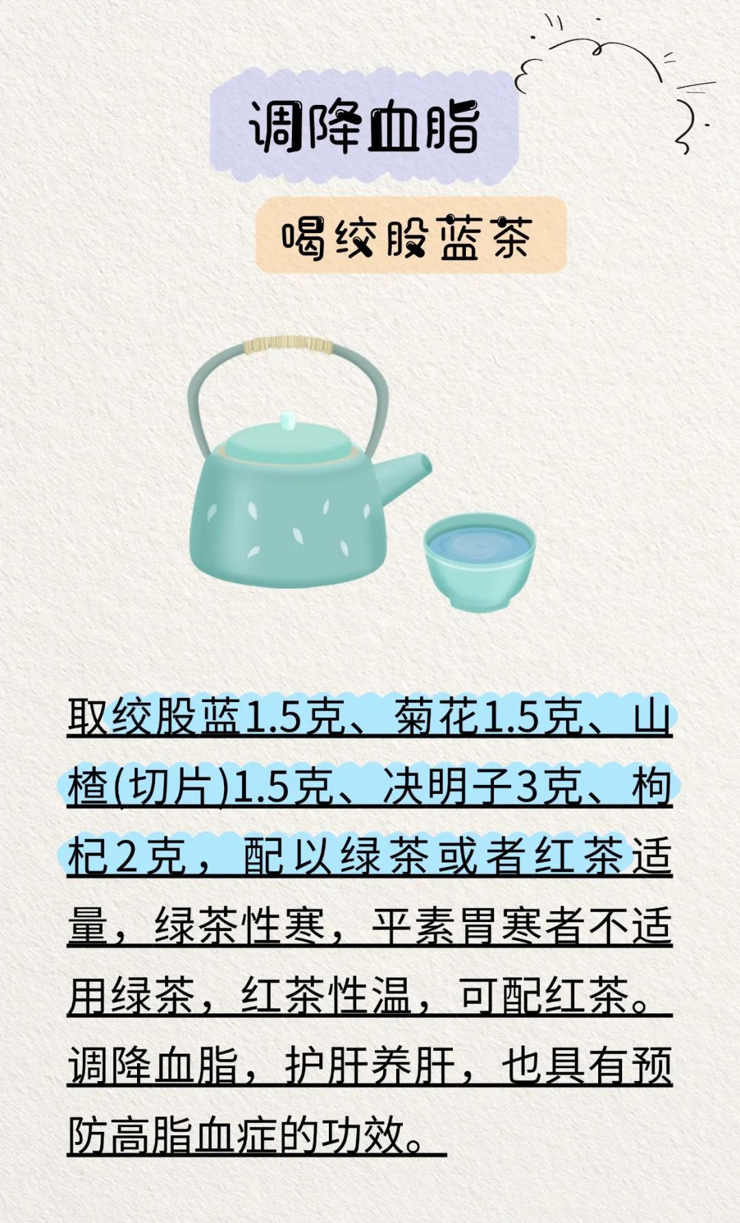 补血益气、促进睡眠……中医推荐您喝好一杯水! 补血益气、促进睡眠……中医推荐您喝好一杯水!