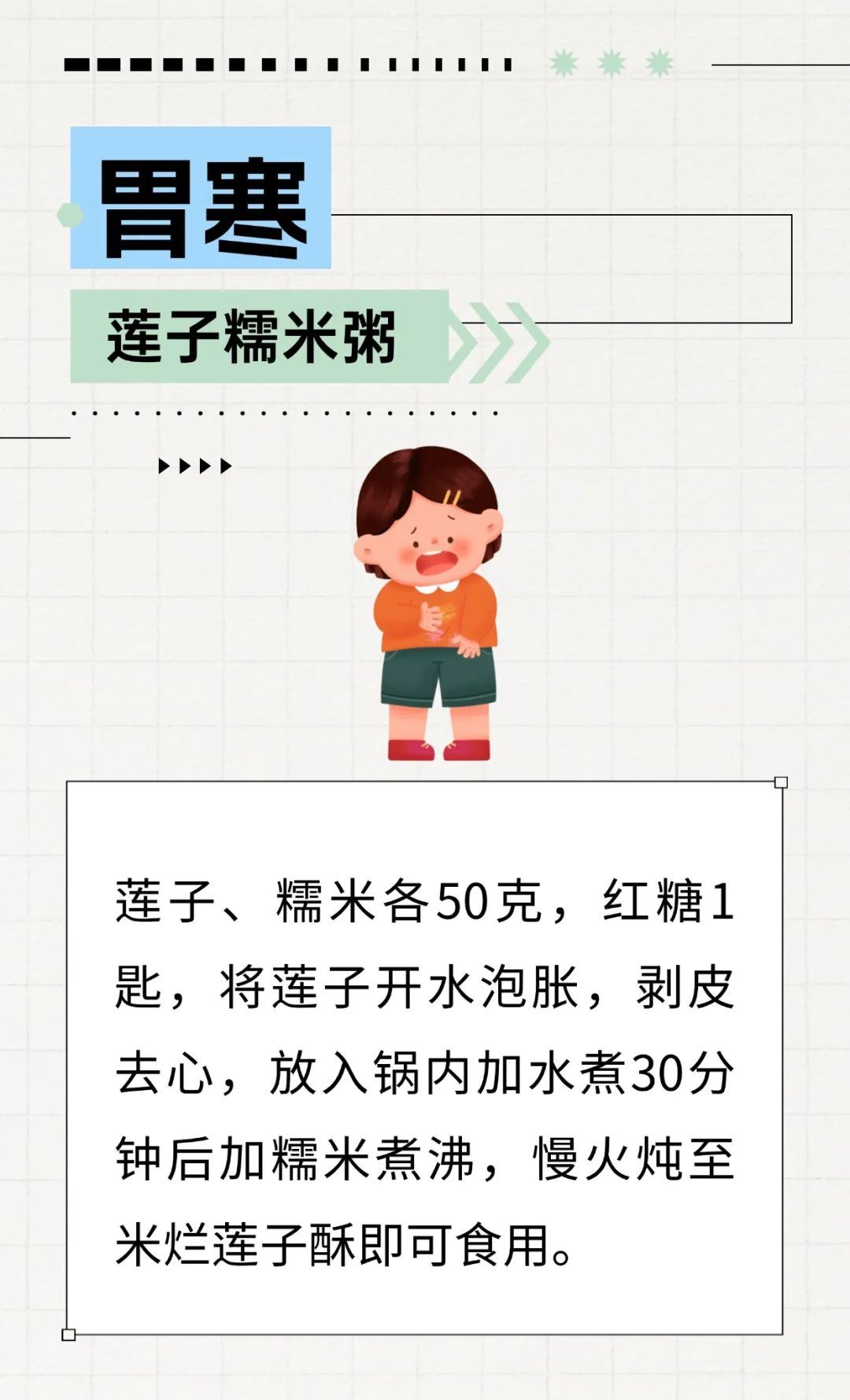收好医生给的20种常见病小妙方，小病小痛不求医！