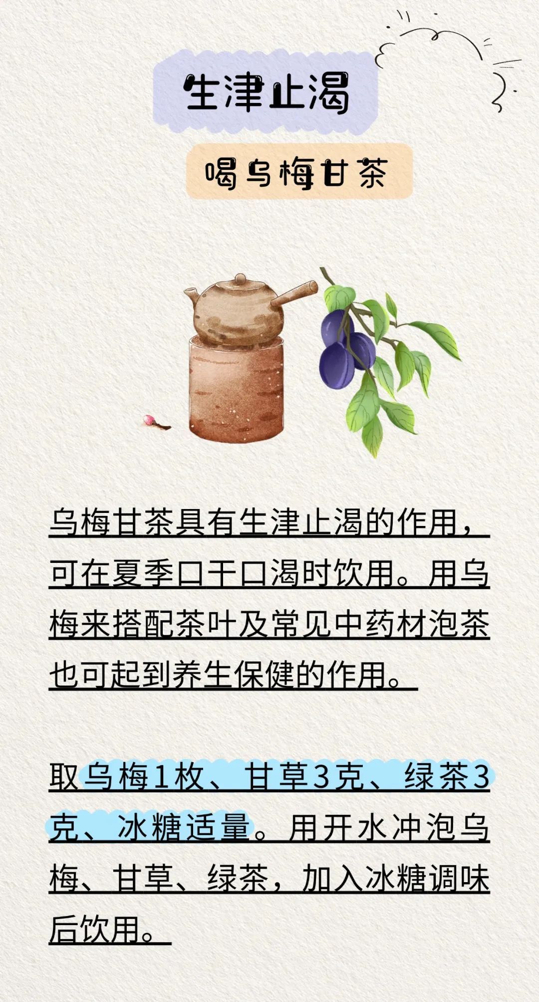 补血益气、促进睡眠……中医推荐您喝好一杯水! 补血益气、促进睡眠……中医推荐您喝好一杯水!