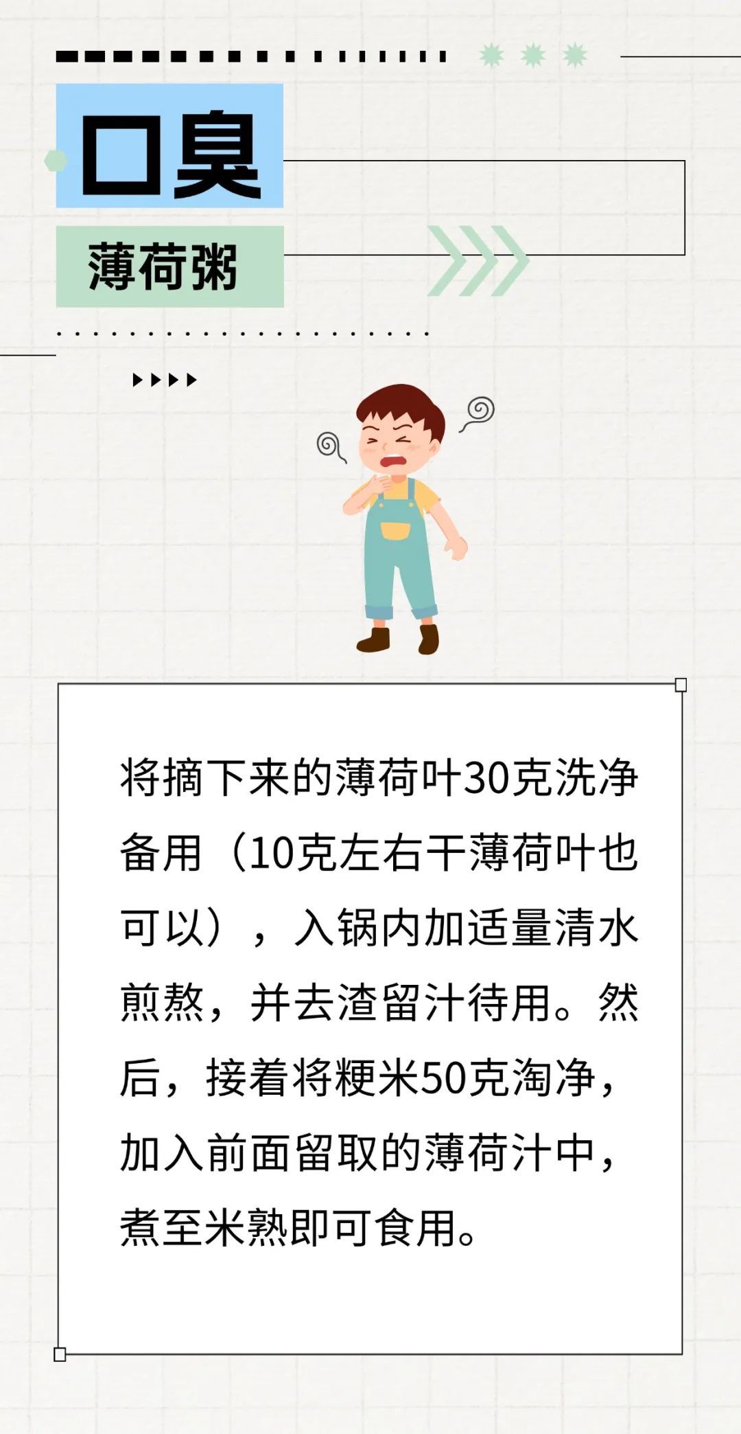 收好医生给的20种常见病小妙方，小病小痛不求医！