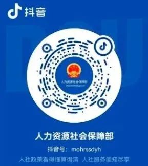 扫码领“财政补贴”“薪资补贴”？这是诈骗！扩散周知→