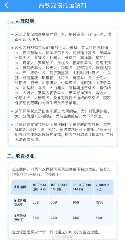 手把手教你办理宠物托运