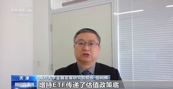 “国家队”出手维护资本市场平稳运行！专家解读