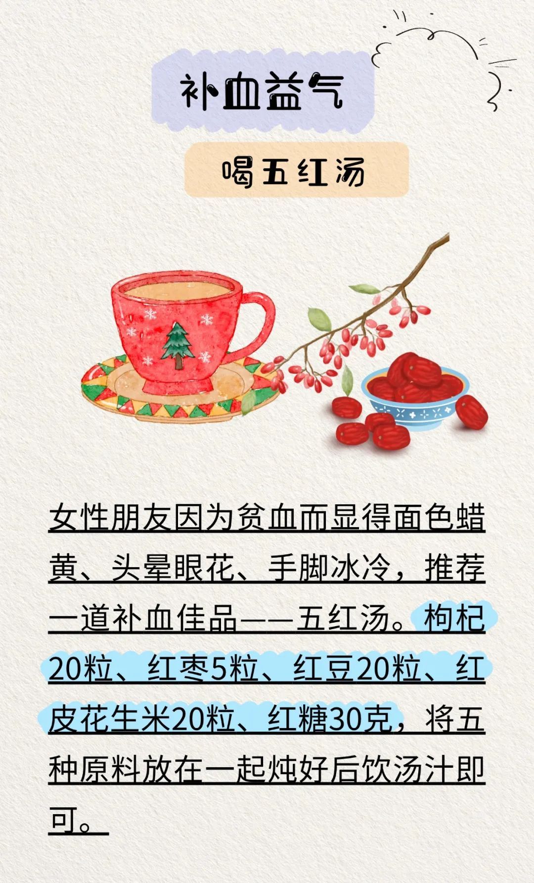 补血益气、促进睡眠……中医推荐您喝好一杯水! 补血益气、促进睡眠……中医推荐您喝好一杯水!