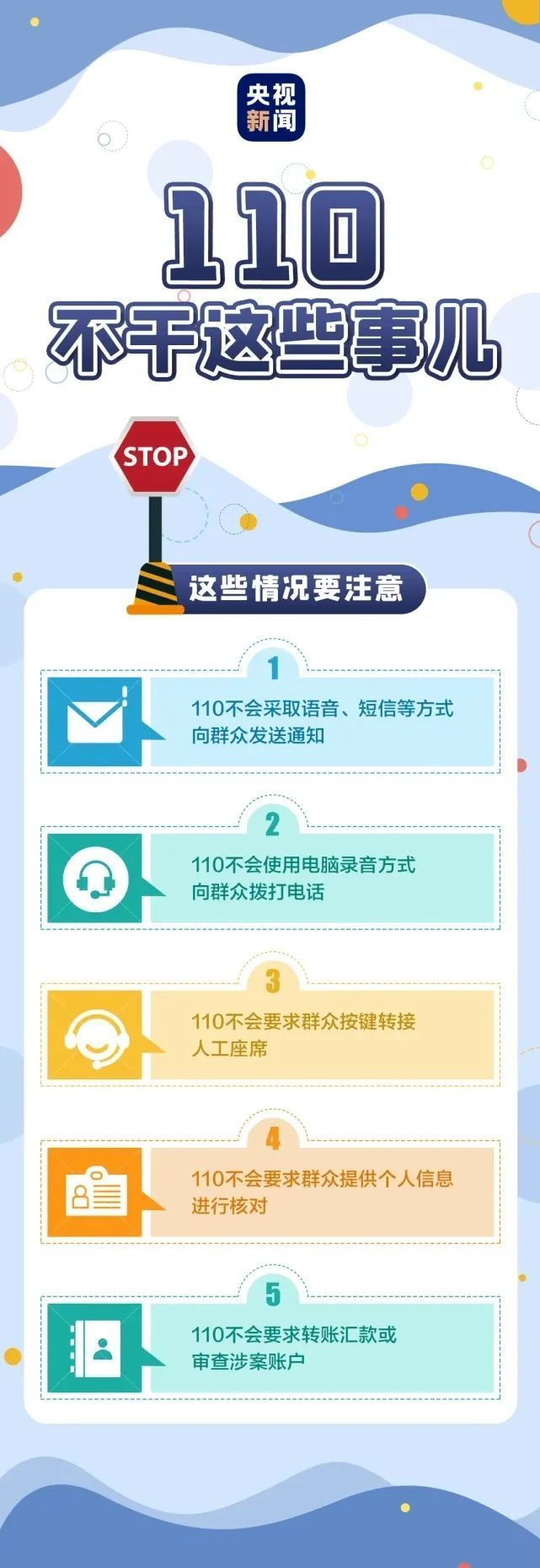 93次！男子酒后恶意拨打110，被警方行拘