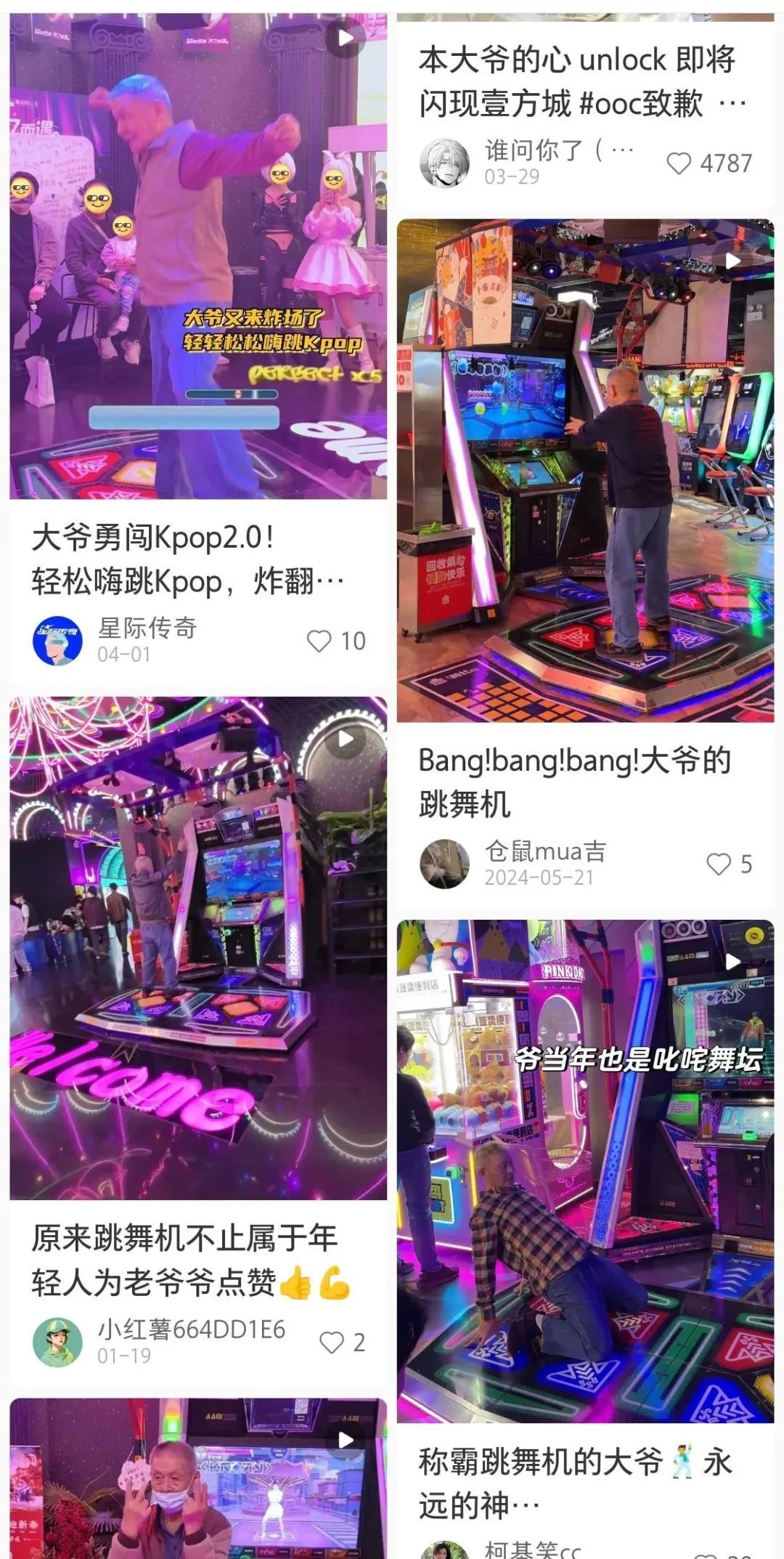 深圳77岁大爷退休后成游戏厅“顶流”！燃爆商圈