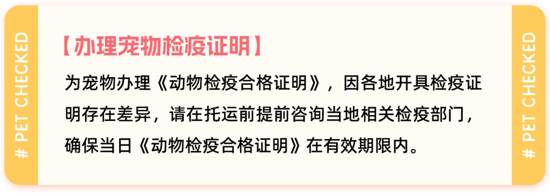 今天起，小猫小狗可以坐这些高铁啦！