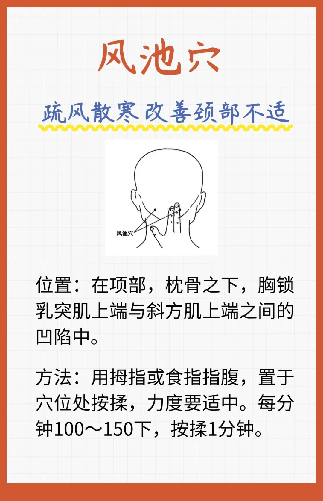 清明前后常按这几个“保命穴”,防治春季常见病,北京按摩医院医生推荐 清明前后常按这几个“保命穴”,防治春季常见病,北京按摩医院医生推荐