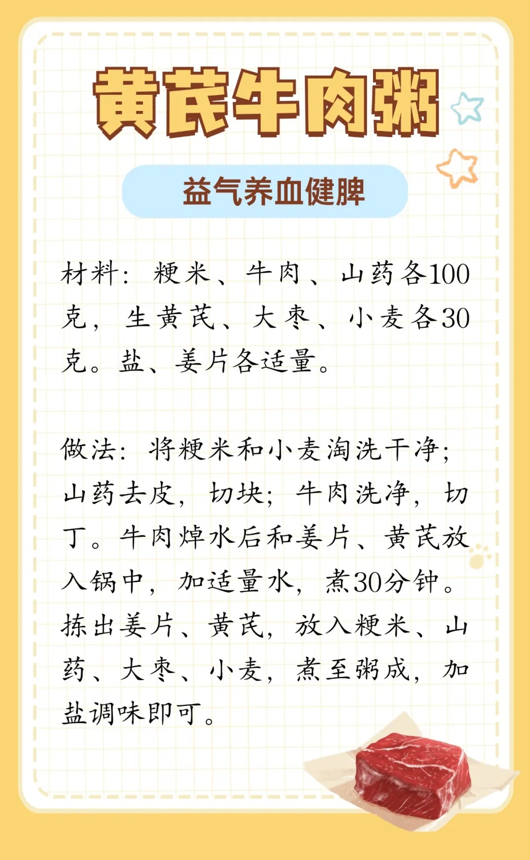 懂养生的人都在吃黄芪！升阳气、排湿毒、健脾胃～