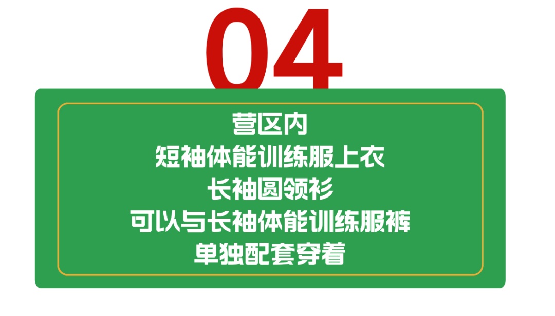 注意！这些军服配套穿着不再使用