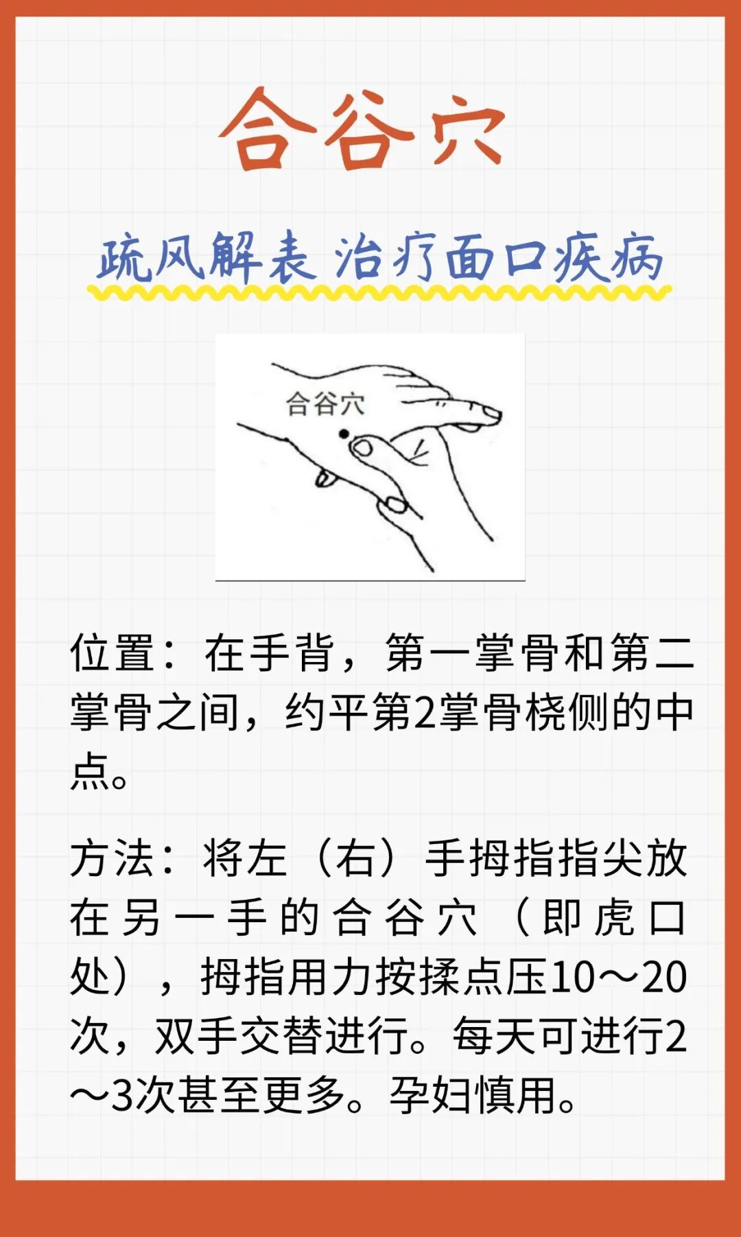 清明前后常按这几个“保命穴”,防治春季常见病,北京按摩医院医生推荐 清明前后常按这几个“保命穴”,防治春季常见病,北京按摩医院医生推荐