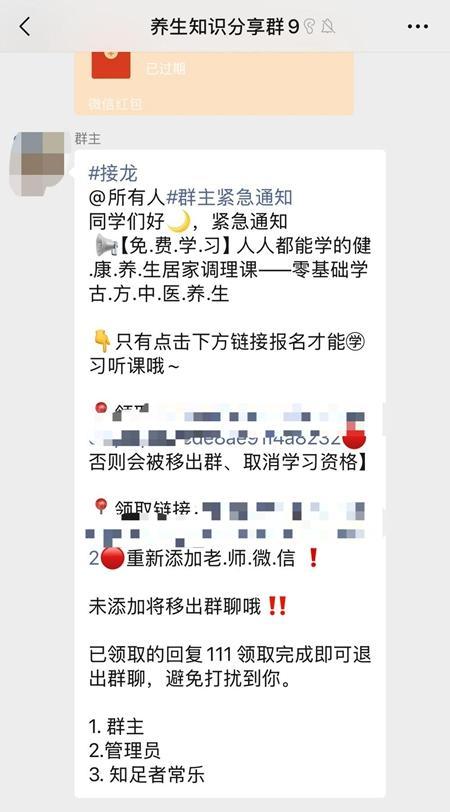 直播间“坑老套路”瞄准银发族 直播间“坑老套路”瞄准银发族