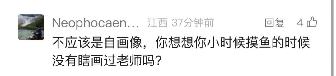 唐朝"康景宗"小朋友，你读书"摸鱼"被网友发现了！