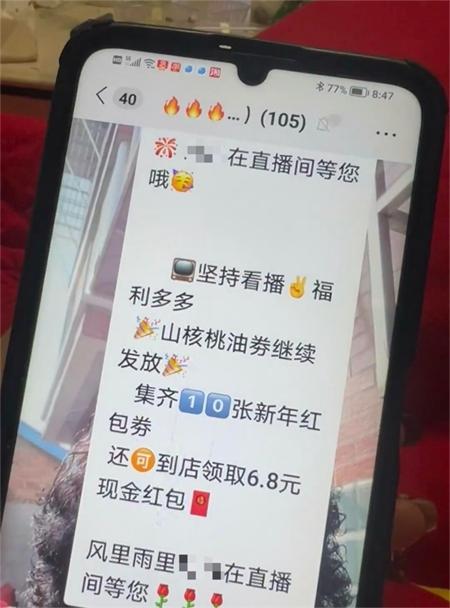 直播间“坑老套路”瞄准银发族 直播间“坑老套路”瞄准银发族