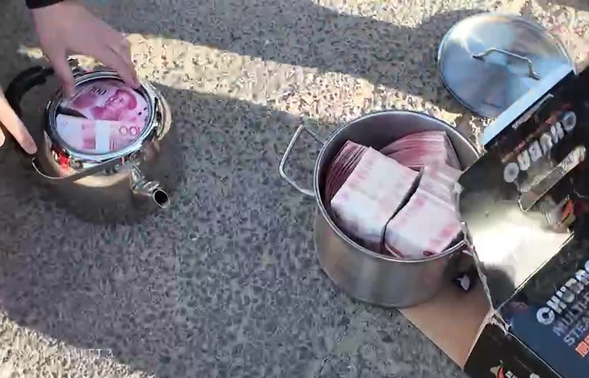 一铁锅的钱没了?揭开“现金消失术”真相 一铁锅的钱没了?揭开“现金消失术”真相