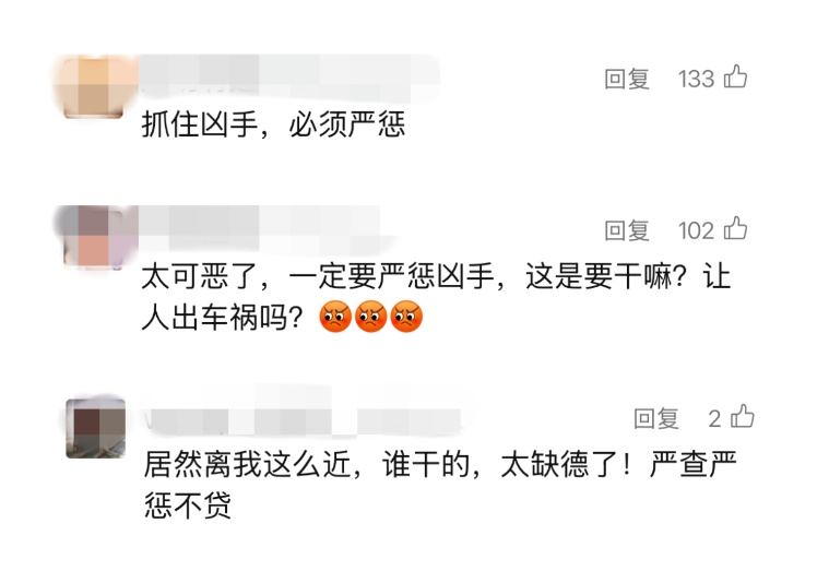 电动车刹车闸线被剪断，只因不满……网友怒斥