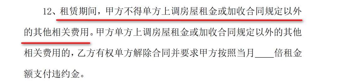 广东一地发布租房新规：房东不得单方涨租！