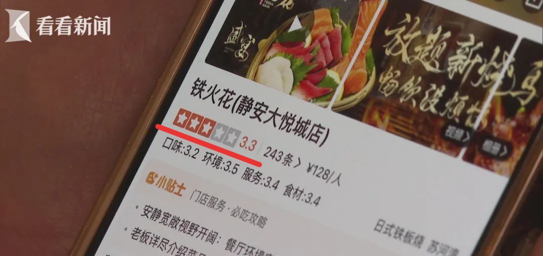 上吐下泻！沪上知名商场日料店被立案调查！刺身制作、后厨环境令人作呕……