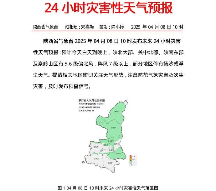 陕西省气象台发布大风蓝色预警信号