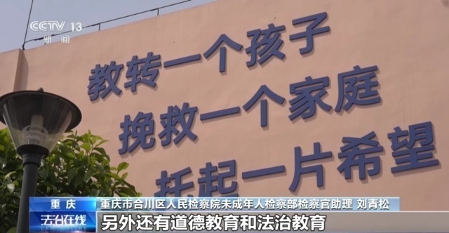 法治在线丨对于罪错未成年人 如何在刚性惩戒和柔性关怀间寻找平衡点？