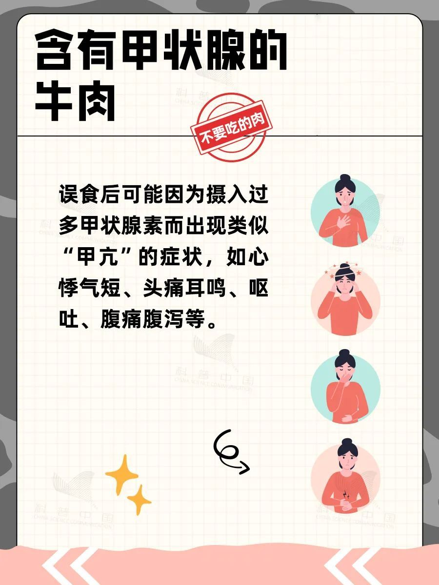 干饭人必看！牛肉部位吃法全解析，这3种情况千万别吃！