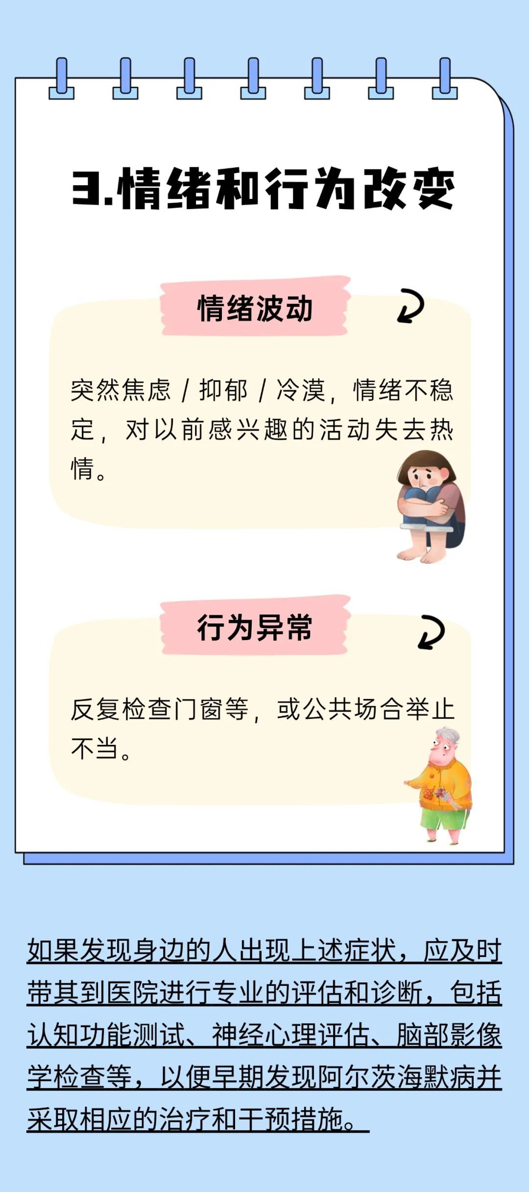 警惕老年痴呆症！这类食物加速大脑衰老，要少吃！