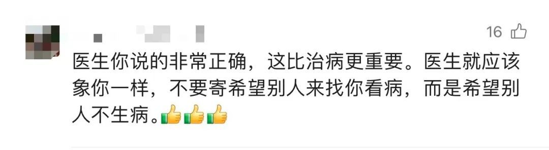 “你怕个嘚”疼痛科医生科普爆火，百万网友直呼……