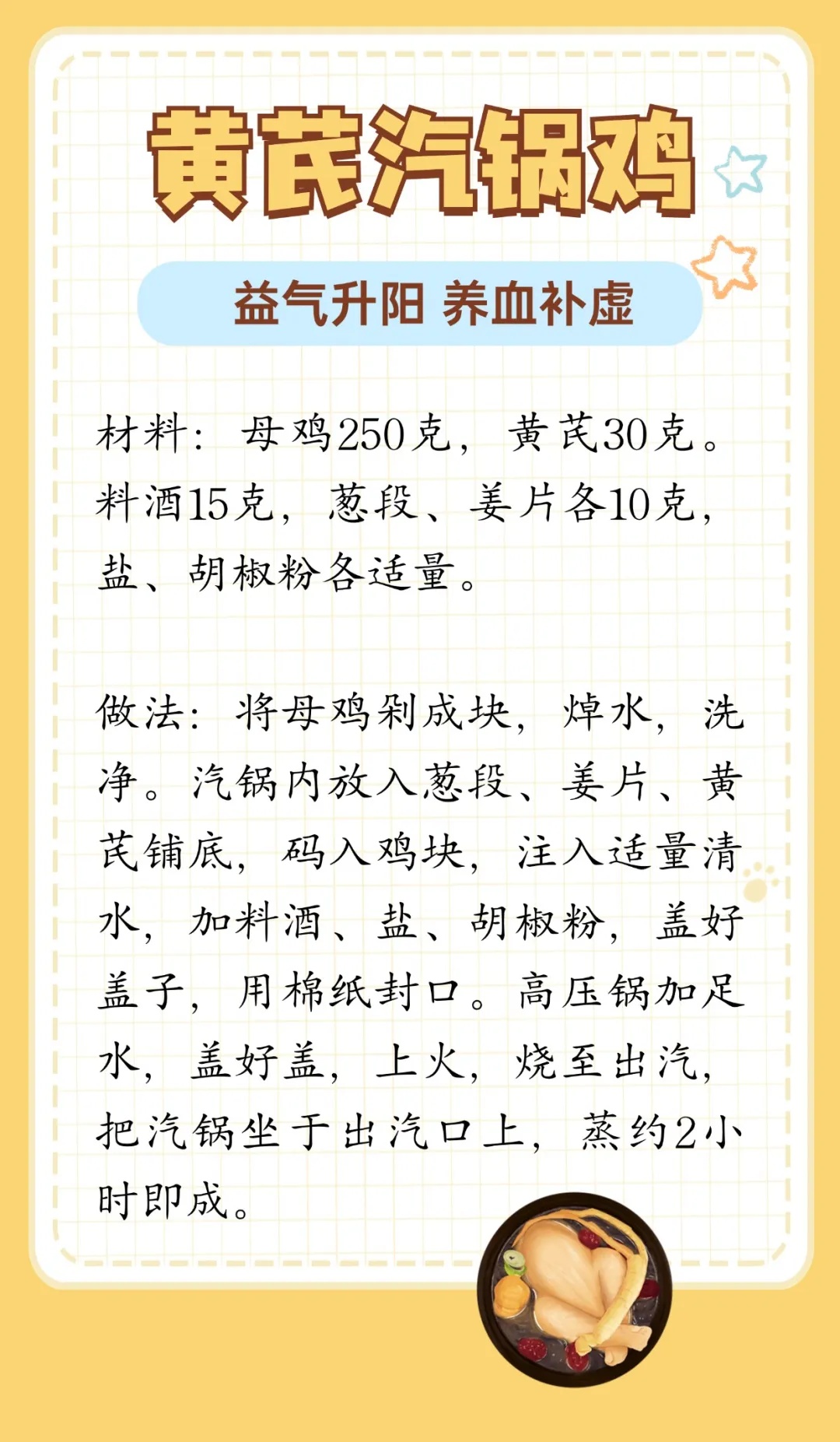 懂养生的人都在吃黄芪！升阳气、排湿毒、健脾胃～