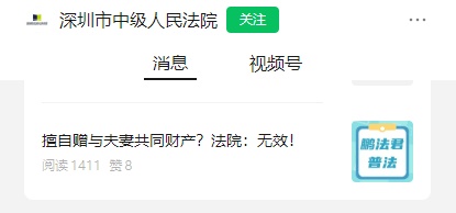 丈夫婚内给小三转了近300万元，法院判了