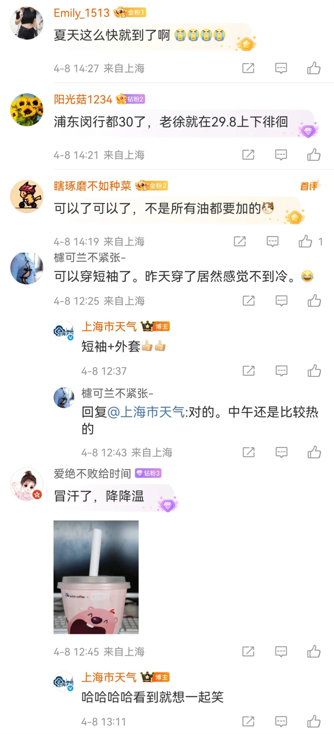 今天又是最高等级！紧急提醒！上海人近期出行建议戴口罩