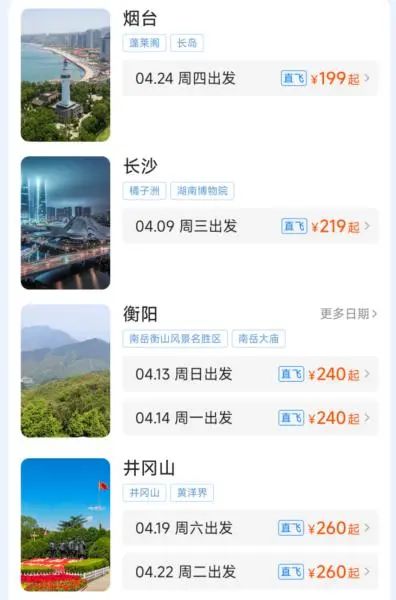 节后出游更划算！宁波出发不少航班票价仅需200多元