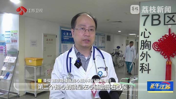 江苏首例！一次性植入双“人工心脏”将他从死亡边缘拉回