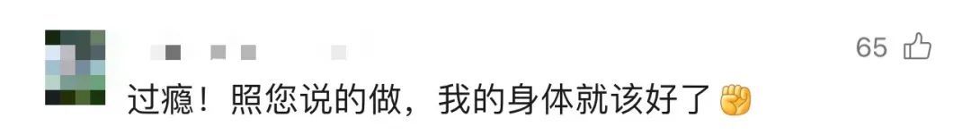 “你怕个嘚”疼痛科医生科普爆火，百万网友直呼……